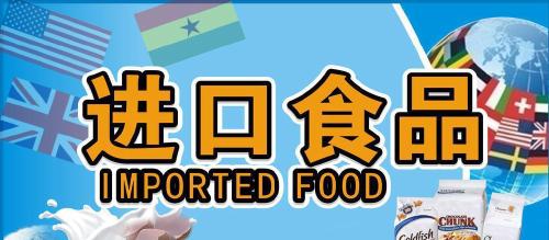 广州西班牙食品进口报关 一站式物流资质代理与货物报关服务指南